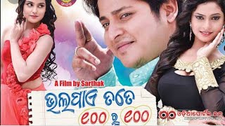 Bhala paye tate sahe ru sahe new Odia full movies 