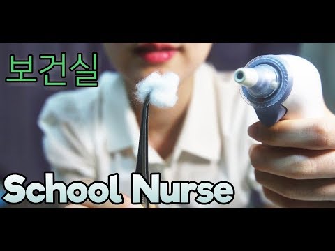 ASMR/School Nurse /보건선생님의 간호와 치료/한국어Roleplay Personal Attention/layered sound Video