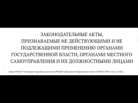 Указ Президента РФ от 24.12.93 N 2288--ЭрЭфЛяНдИЯ ОТМЕНЕНА!!! и другие новости. 30.04.23г.