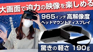 PCやiPhoneに繋いで実際に見てみた！【スタッフレビュー】