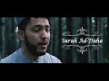 Amazing Recitation Surah Ad Duha Abdullah Altun The Qur An