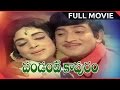 Pandanti Kapuram Telugu Full Length Movie Krishna Saroja Devi Vijayanirmala