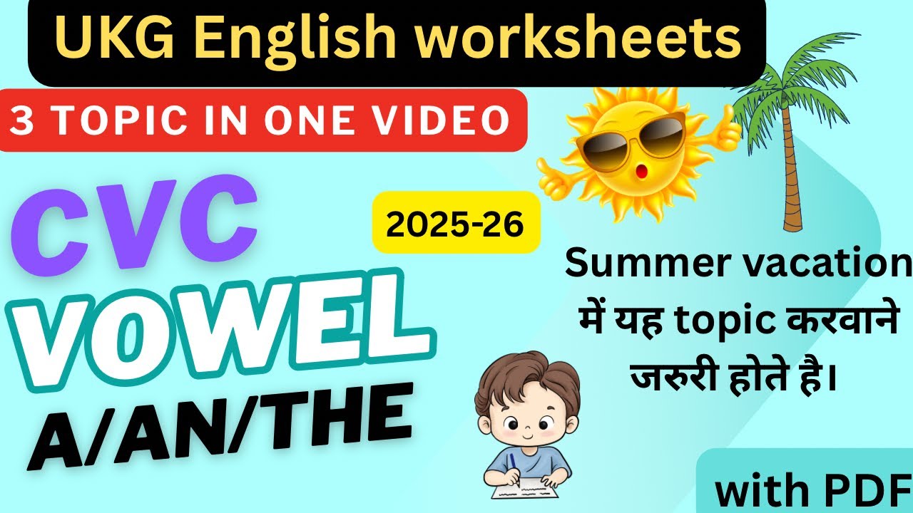 UKG English Worksheets | UKG English | UKG English summer vacation Worksheets |