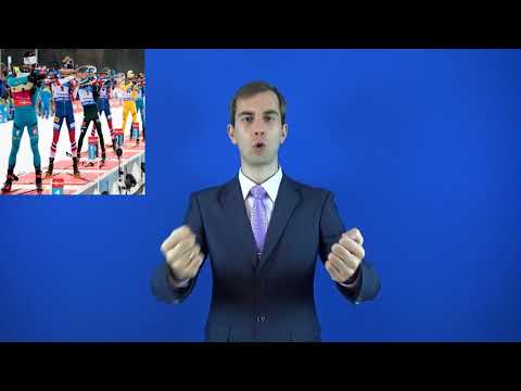 биатлон