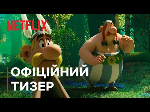 Офіційний тизер [Субтитри]
