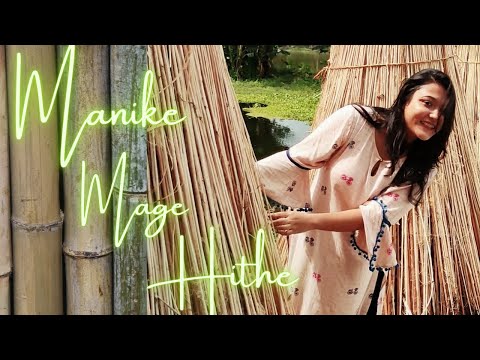 Manike Mage Hithe | Yohani | In The Lap Of Nature | BIDISHA REPORTING