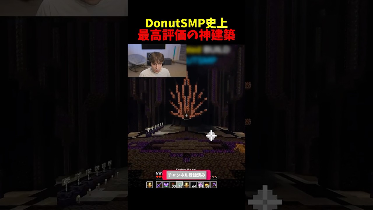DonutSMP史上最も高い評価の神建築を見るドクタードーナツ#shorts