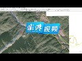 Chinese Beverage Company Nongfu Spring Allegedly Destroys Vegetation