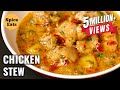 CHICKEN STEW RECIPE HEALTHY CHICKEN STEW CHICKEN STEW CURRY RECIPE
