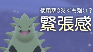 【ポケモン剣盾】きんちょうかんバンギラスをご存知でない！？【ゆっくり実況】