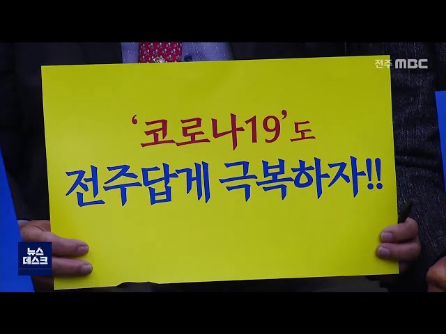 시들해진 전주시 '착한 임대료 운동