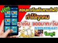เพชร ฟีฟาย