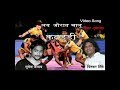 Joraat Chalu Kabaddi ( Kabaddi Full Video Song 2018 ) By _ Sumedh Jadhav / Dinkar Shinde