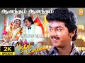 Anantham Anantham 2K Video Song ஆனந்தம் ஆனந்தம் Poove Unakkaga Vijay San
