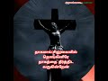 JESUS இயேசு தியாகமாய் ஜீவனை ஈந்ததாலே YEN INTHA