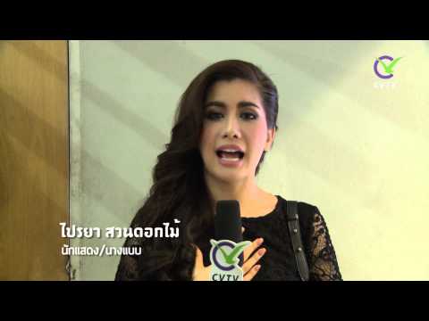 คลิกเพื่อดูคลิปวิดีโอ