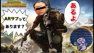 PS5 PUBG　#朝活　デイリー消化