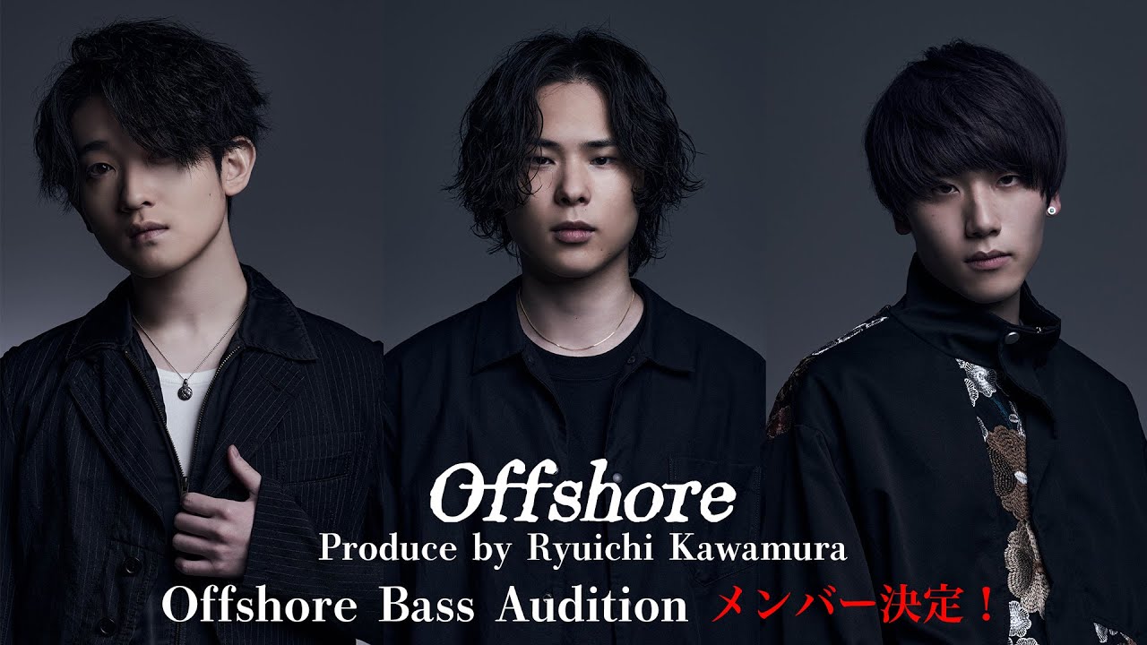 Offshore produce by Ryuichi Kawamura 「Offshore Bass Audition」〜メンバー決定！！〜