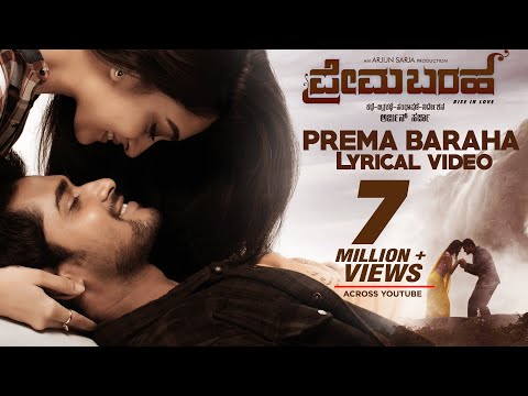 Prema Baraha Lyrical Video Song | Prema Baraha | Chandan,Aishwarya Arjun | Jassie Gift | Arjun Sarja