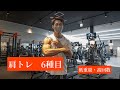 肩トレ6種目!〜低重量・高回数〜