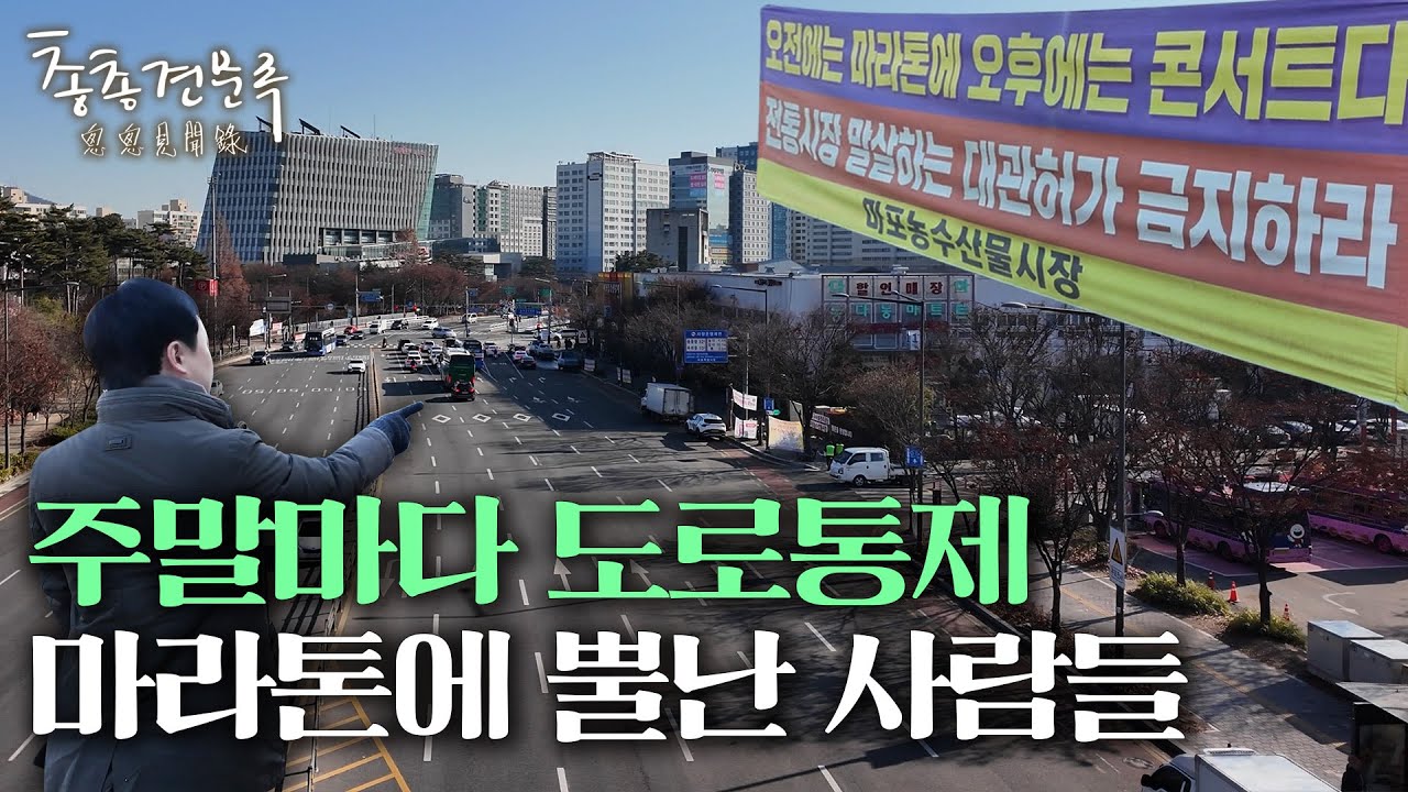 자동차는 늘어나는데 도로는 점점 줄어든다 | 총총견문록 [4K]