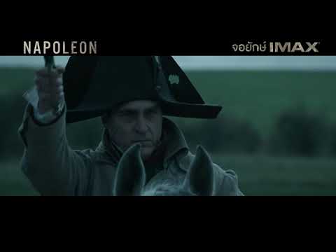 มหากาพย์การต่อสู้เพื่อขึ้นครองราชย์!