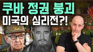 마두로를 팔아넘긴 건 '내부자'였다... 다음 타겟은 쿠바?