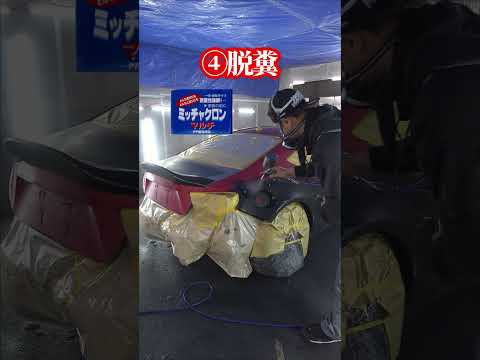 86全塗装した日の親子