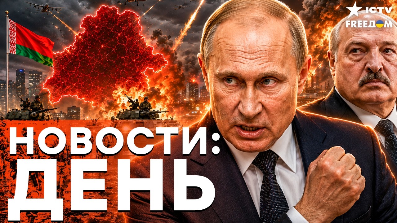 ПУТИН ТРЕБУЕТ БОЛЬШЕГО ОТ МИНСКА! Тревожный сигнал: Беларусь все глубже в во?