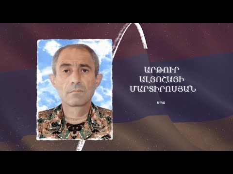 Ձեզ բացակա չենք դնի․ Արթուր  Մարտիրոսյան