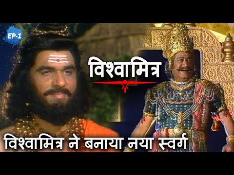 Vishwamitra Episode No.8 - विश्वामित्र ने बनाया नया स्वर्ग - TV Serial) - Mukesh Khanna