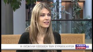 Δεξιά και αριστερά 14 3 2019