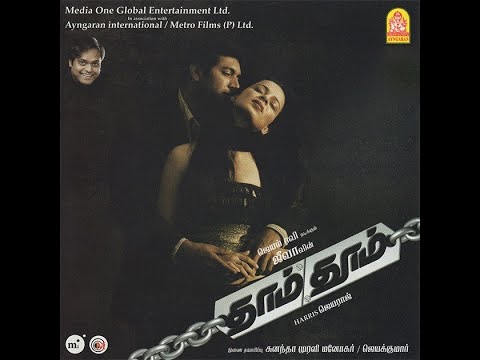 Yaaro Manathile (Original Motion Picture Soundtrack)