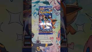 One Pokémon TCG booster pack daily ポケモンカードゲームのブースターパックを毎日1パック #pokemon #pokemoncards #pokemontcg