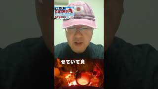 【自民党解体デモ】集へ！今こそ叩き潰せ！あなたの声を売国集団へ📣