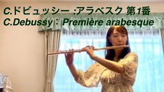Download lagu Claude Debussy：Premiere Arabesque mp3