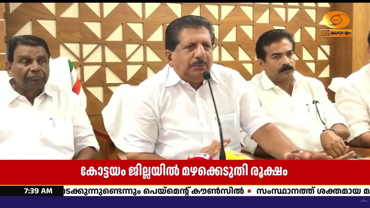 കോട്ടയത്ത് പ്രകൃതിക്ഷോഭബാധിതർക്ക് വേഗത്തിൽ ധനസഹാ?