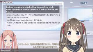 ちるるのAIニュース解説β #ai #aivtuber #ニュース解説