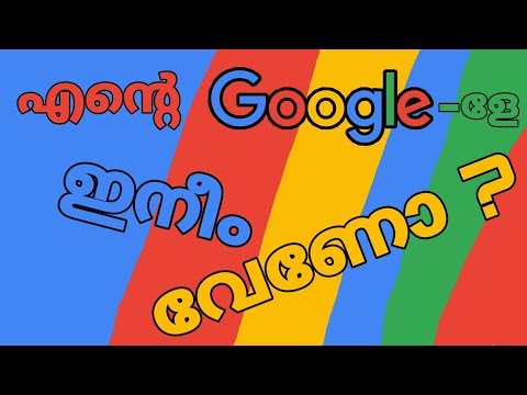 എന്റെ ഗൂഗിളേ... | How to do a barrel roll on Google... Video