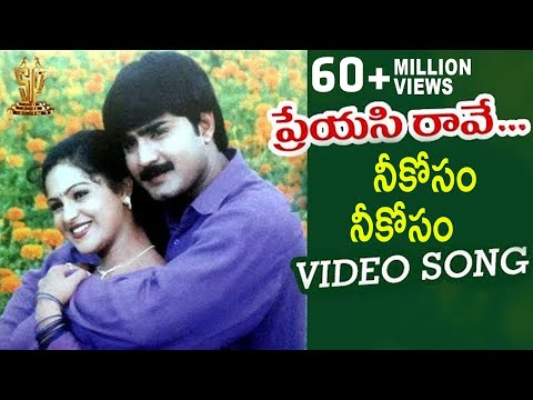 preyasi raave telugu movie songs free download south mp3 preyasi raave telugu movie songs free download south mp3