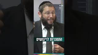 התמכרות לריגושים (הרב אייל אונגר) - התמונה מוצגת ישירות מתוך אתר האינטרנט יוטיוב. זכויות היוצרים בתמונה שייכות ליוצרה. קישור קרדיט למקור התוכן נמצא בתוך דף הסרטון