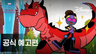 Trailer Preview Image