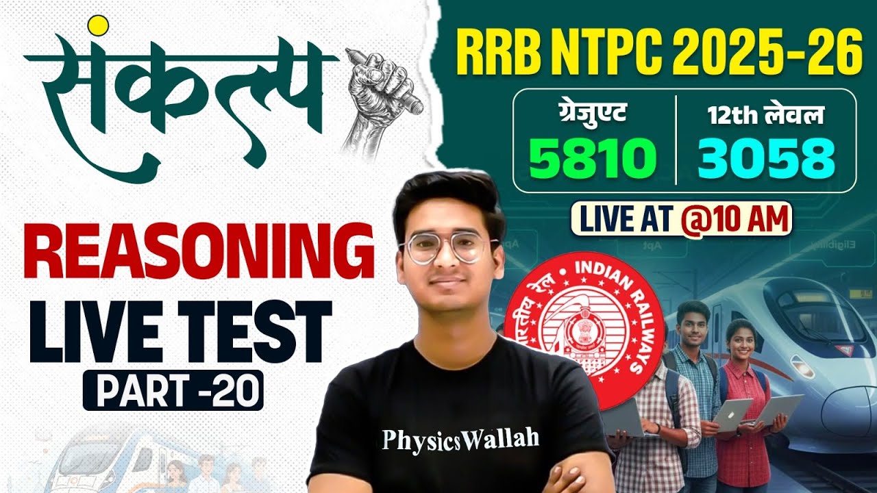 RRB NTPC Reasoning Classes 2025 | RRB NTPC Reasoning Live Test #20 | NTPC Reasoning By Jitin Sir