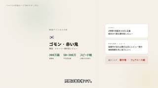 映画・ドラマレビュー — レッドオーシャンなのに毎月新作が押し寄せる