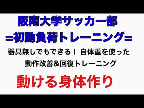 ＜第33回＞阪南大学BML初動負荷