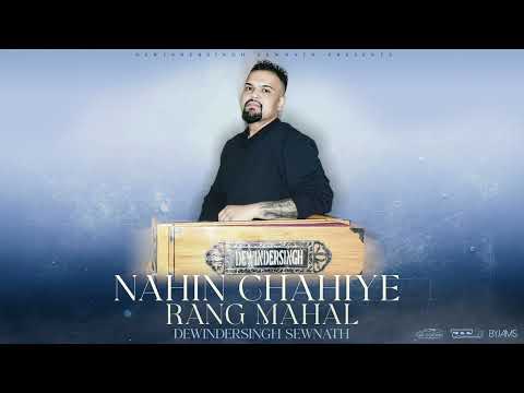 Nahin Chahiye Rang Mahal -Dewindersingh Sewnath 02/2024