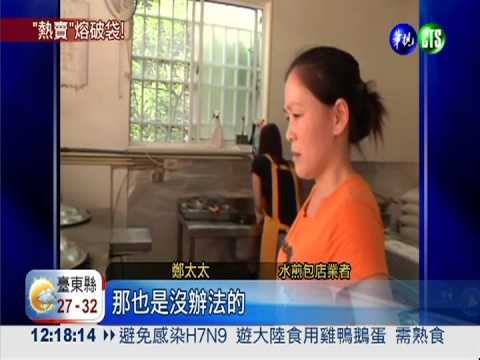 水煎包裝塑膠袋 竟熔出3個洞!