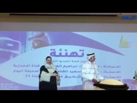«اليوم» تحصل على جائزتين عن أعمالها في اليوم الوطني