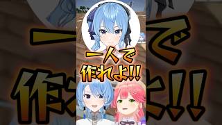 ケンカしたmiComet【ホロライブ切り抜き/星街すいせい/さくらみこ/miComet/HoshimachiSuisei/SakuraMiko/みこめっと】