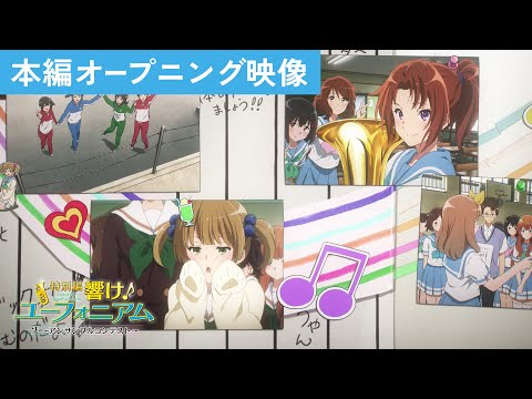 本編オープニング映像
